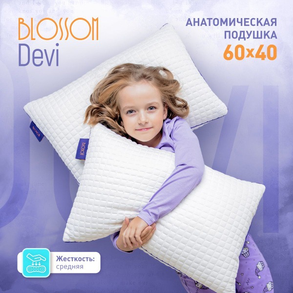 Blossom Devi Latex Pillow: 40x60cm, 13cm Height - Natural & Ergonomic
