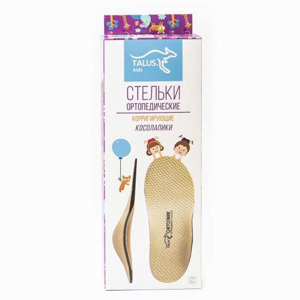 Talus Kids Orthotic Insoles for Flat Feet (Size 29, 18cm)