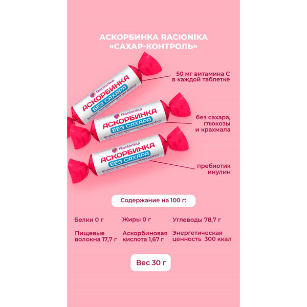 Sugar-Free Vitamin C Tablets for Diabetes (3g, 10 Tablets)