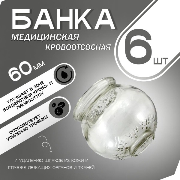 60ml Glass Blood Collection Tubes (6 Pack)