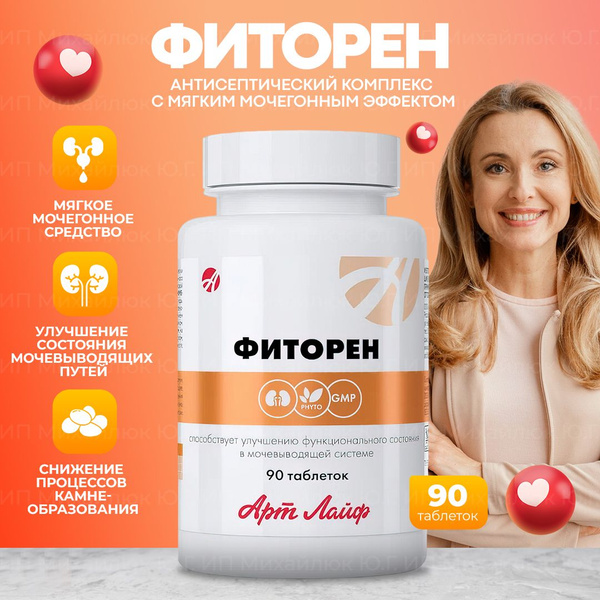 ArtLife Fitorin 90 Tablets: Supports Urinary Tract Health & Kidney Function