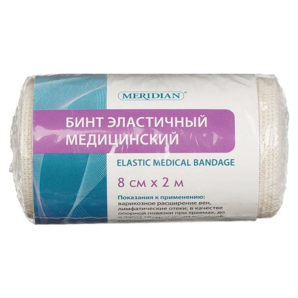 Meridian Elastic Medical Bandage - 2m x 8cm, 2 Fasteners