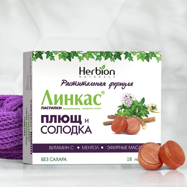 Lincas #18 Ivy & Liquorice Lozenges