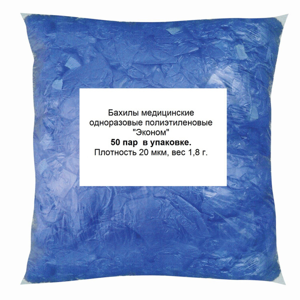 Disposable Shoe Covers (100 Pack) - Economical Polyethylene Overshoes
