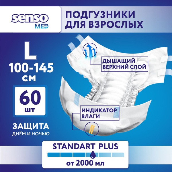 Senso Med Adult Diapers: Breathable & Absorbent Overnight & Daytime L (60 Count)