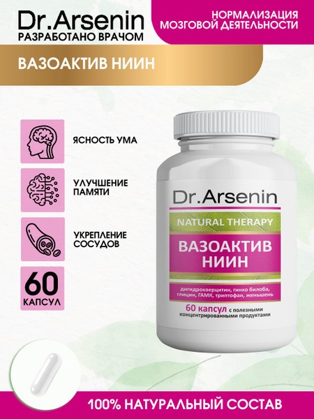 Vasodilator Supplement: 60 Capsules - Natural Therapy