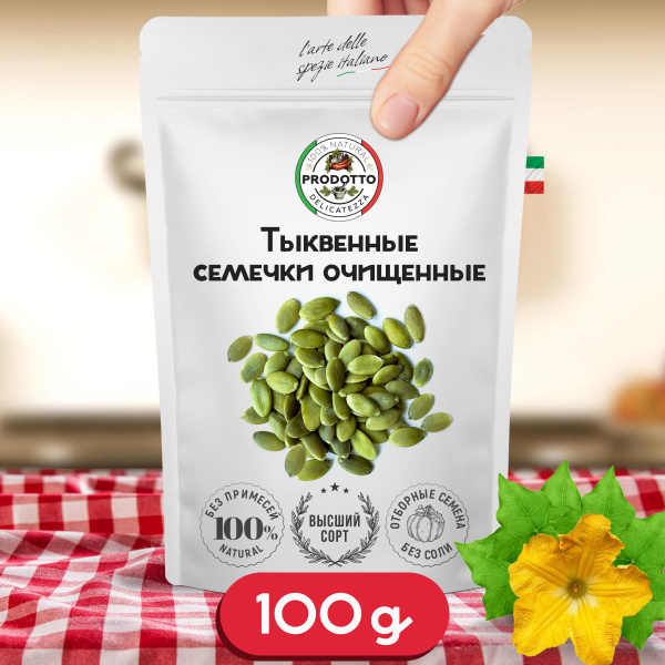 100g Roasted Pumpkin Seeds: High Protein & Fiber Superfood