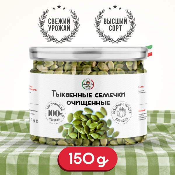 150g Roasted Pumpkin Seeds: High Protein & Fiber Superfood for Weight Loss & Healthy Eating