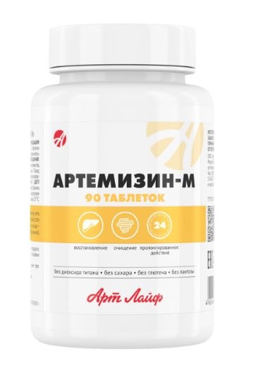 Artemizin-M: Antiparasitic Supplement for Gut Health & Parasite Prevention (90 Tablets)