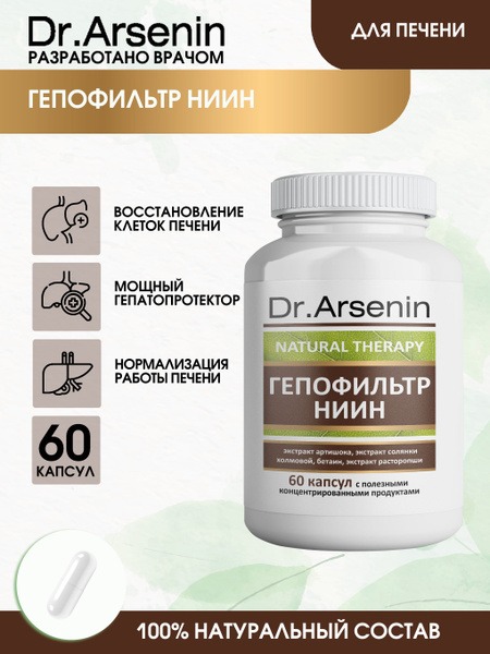 HEPOFILTER NIIN 60 Capsules: Natural Therapy for Liver Support