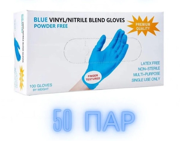 Wally Plastic Blue Nitrile/Vinyl Gloves (100 Count, Size Large)