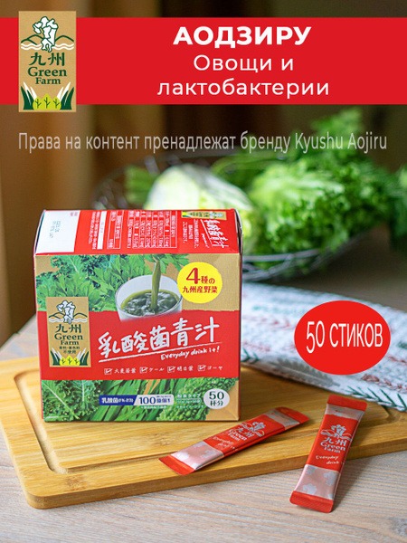 Green Farm Aodzuru: Probiotic & Enzyme-Rich Functional Drink