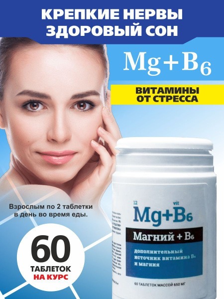 Magnesium B6 Vitamins: Stress Relief & Sleep Support (60 Tablets, 650mg)