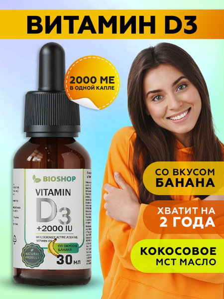 Banana-Flavored Vitamin D3 2000 IU Supplement