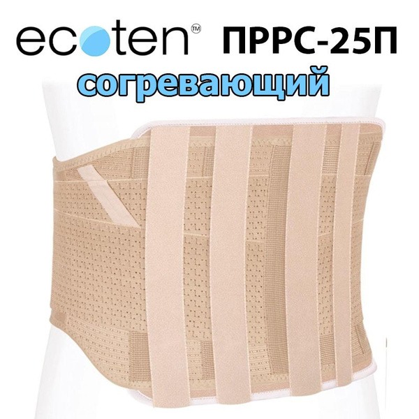Back Support Brace with Moderate Support (25cm) - Ecoten PRRS-25P XL