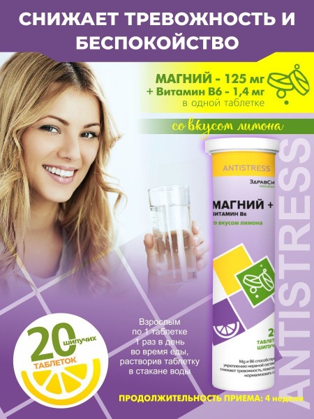 Magnesium B6 Vitamin Tablets with Lemon Flavor, 20 Count
