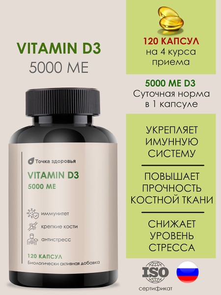 Vitamin D3 5000 IU (120 Capsules): Boost Immunity, Metabolism & Bone Health