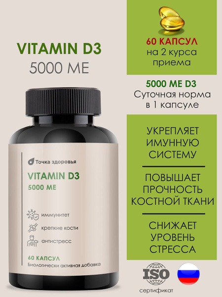 Vitamin D3 5000 IU Supplement for Immunity, Nervous System & Metabolism (60 Capsules)
