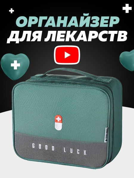 Portable Medicine Organizer Bag (Green)