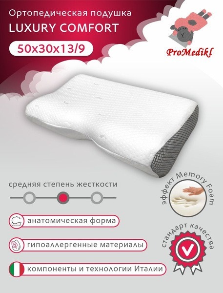 ProMedikl Luxury 3D Memory Foam Orthopedic Pillow (50x30x13/9cm)