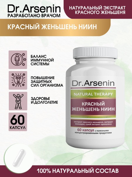 Red Ginseng Niin 60 Capsules: Naturotherapy Supplement