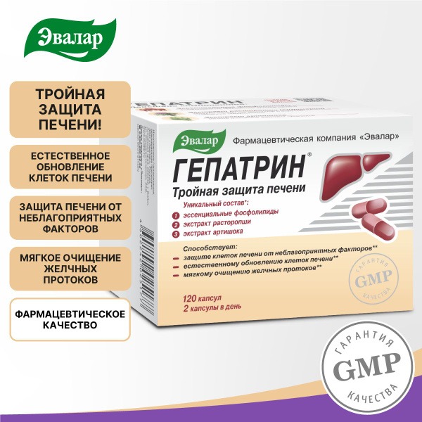Hepatrine Evalar Liver Support: Detox, Repair & Protection (120 Capsules)