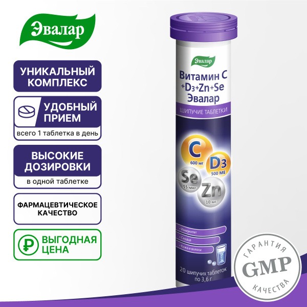 Evalar Vitamin C, D, Zinc & Selenium Effervescent Tablets (20 count)