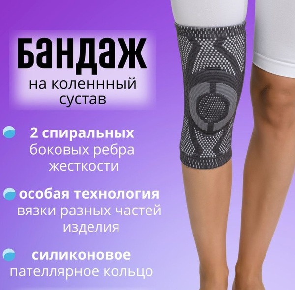 Knee Brace with Stabilizing Ribs & Silicone Ring - Ecoten Ttoman KS-E03 (Medium)