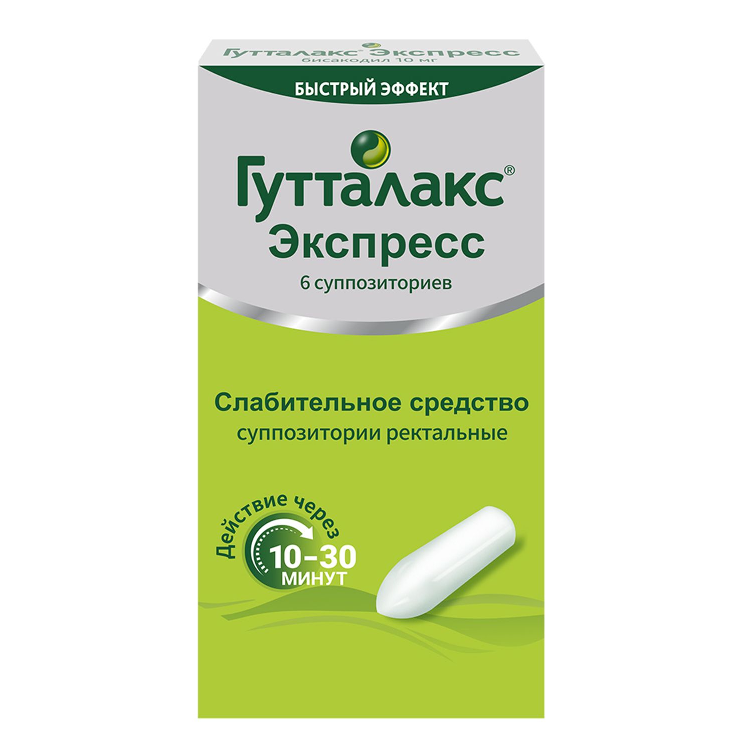 Guttalax Express Suppositories: Fast Constipation Relief (6 Count)