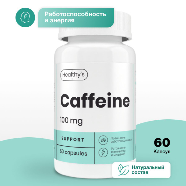Caffeine Supplement 100mg - 60 Capsules