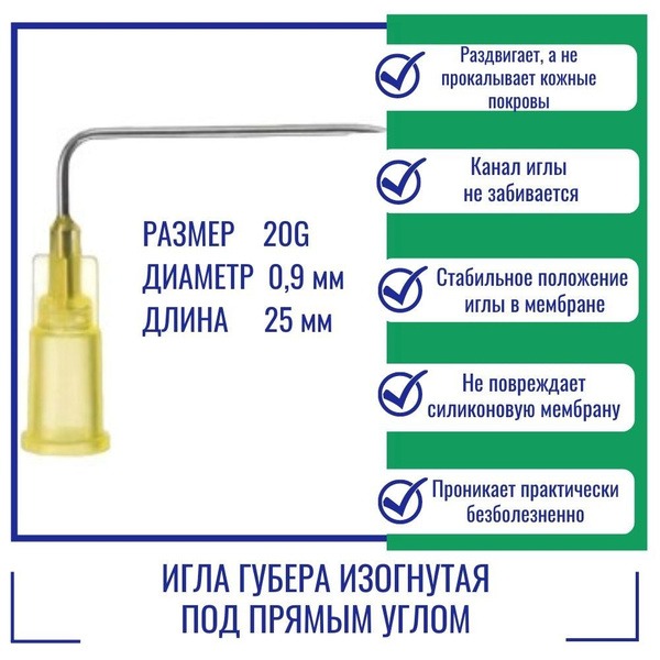 20G x 25mm Huber Needle, 90-Degree Bent KDL
