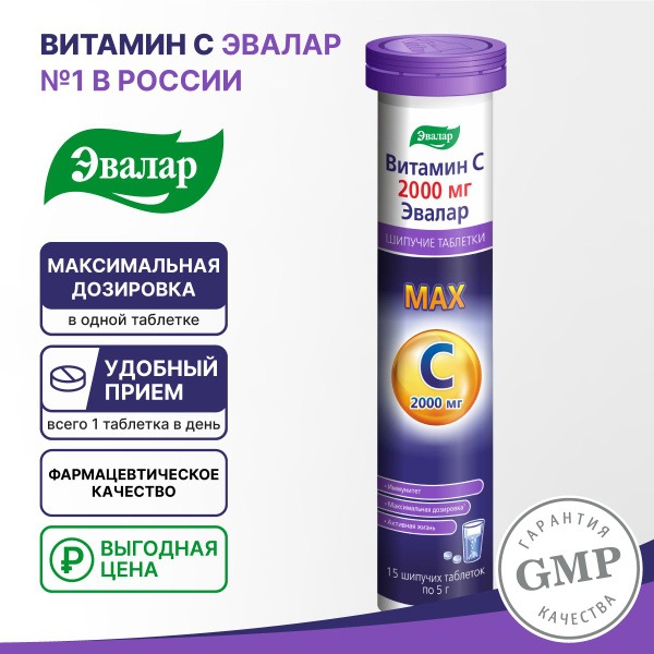 Evalar Vitamin C 15 Effervescent Tablets, 2000mg