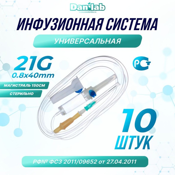 IV Infusion Set with 21G Needle (10 Pack)