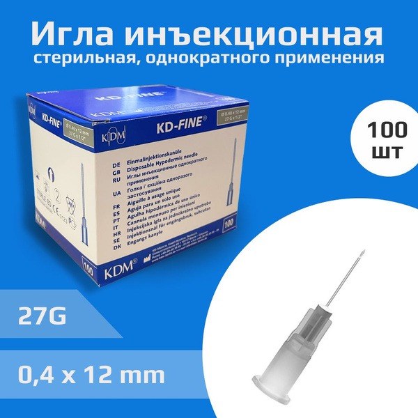KD-Fine 27G Sterile Disposable Needles (100 ct)