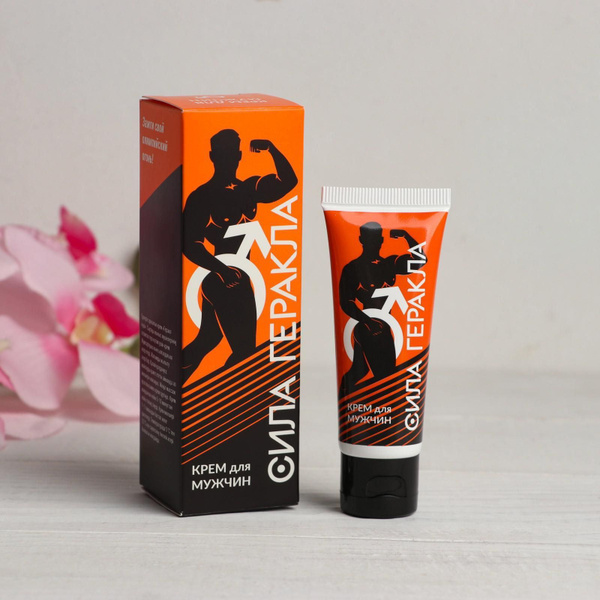 Hercules Strength Cream for Men - 15g