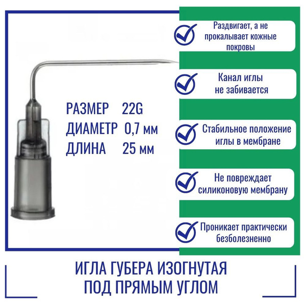 22G x 25mm Huber KDL Angled Spinal Needle