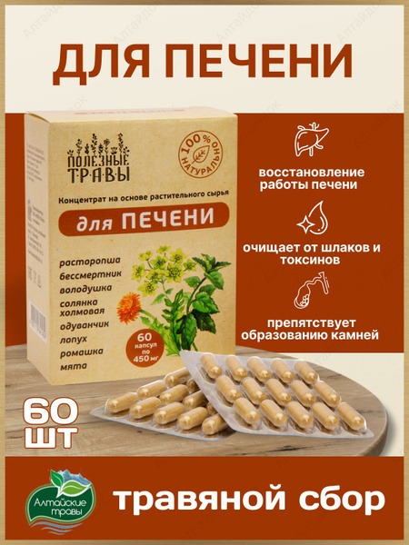 Milk Thistle Liver Capsules: Herbal Supplement