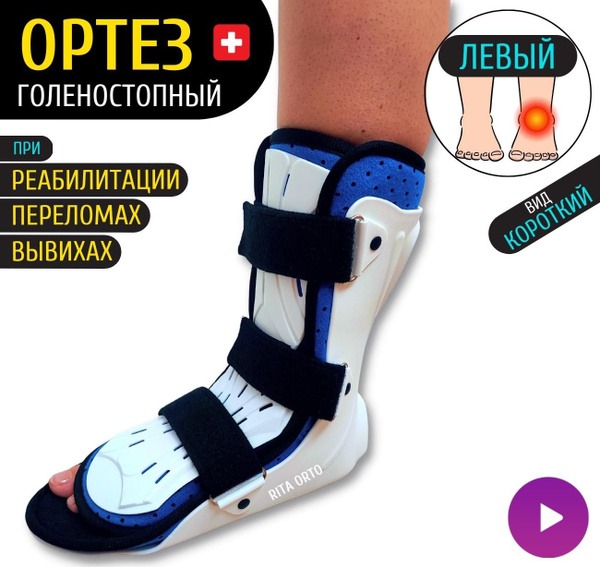 Left Ankle Support Brace (Sizes 33-36) - Post-Surgery, Arthritis, Injury