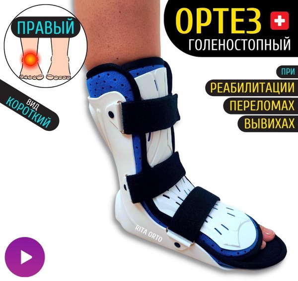 Right Ankle Support Brace (Sizes 36-39) - Post-Surgery, Arthritis, & Injury