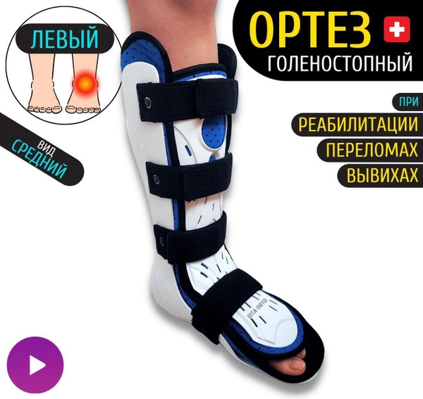Left Ankle Foot Orthosis (AFO) Size 40-43: Rigid Post-Op Support Brace