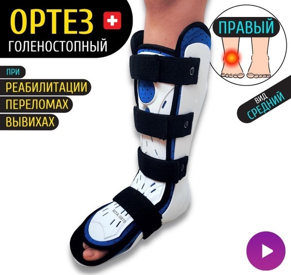Right Ankle Foot Orthosis Brace (Sizes 36-39) - Post-Surgery Support for Arthritis, Arthrosis, Hematoma, Bruises & Sprains