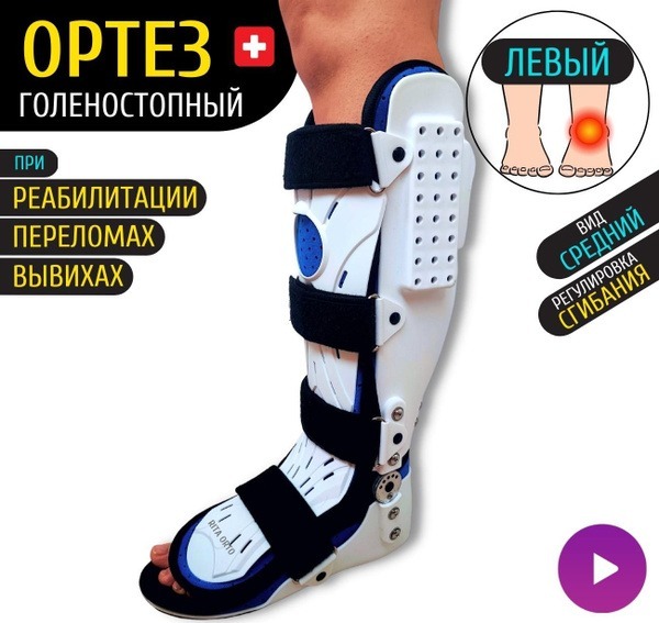 Left Ankle Foot Orthosis (AFO) Brace Sizes 39-42: Post-Op Support for Arthritis, Sprains & More