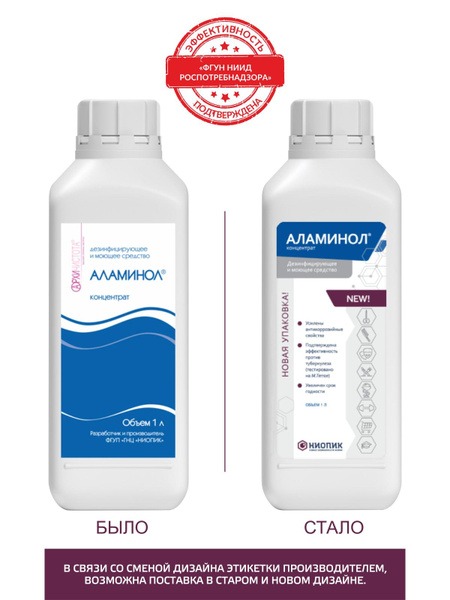 NIOPIK Alaminol Disinfectant (1000ml)