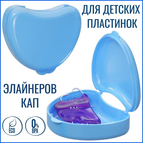 Dental Case for Retainers, Aligners, Bridges & Prosthetics