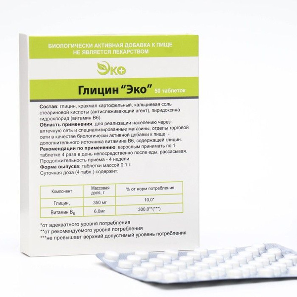 Glycine Ecotex 50 Tablets