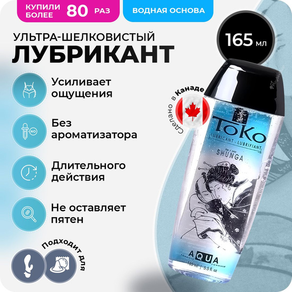 Shunga Aqua Lubricant: 165ml Moisturizing Formula