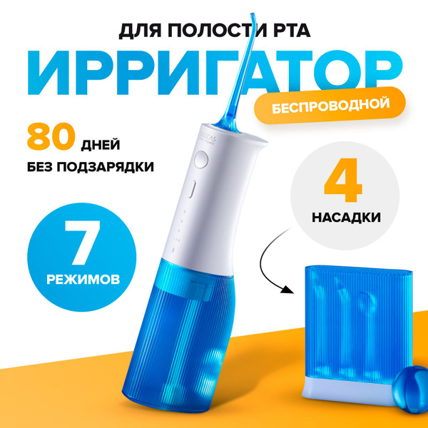 Soocas Xiaomi W3 Pro Portable Oral Irrigator: 4 Nozzles
