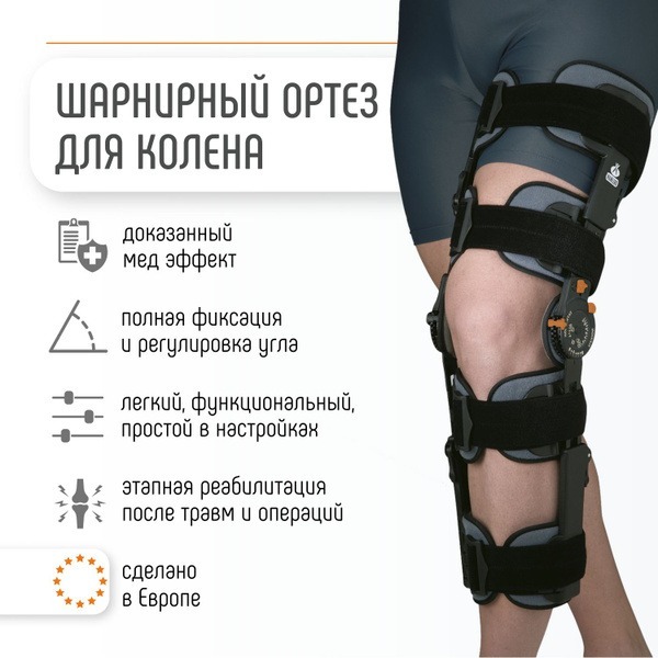Orliman Hinged Knee Brace: Post-Op, Adjustable, Immobilizing Support (Spain)