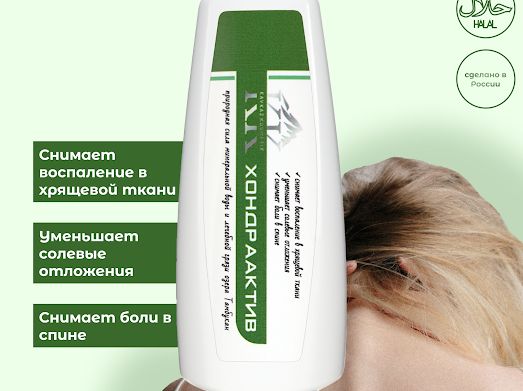 Hondraktiv Warming Joint Gel (75g) - Caucasus Cosmetic