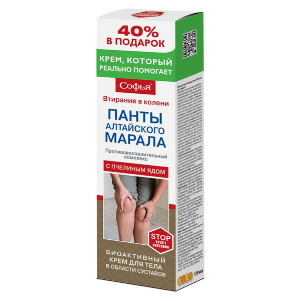 Sophia Panty Altai Maral Joint Cream with Herbal Extracts - 125ml
